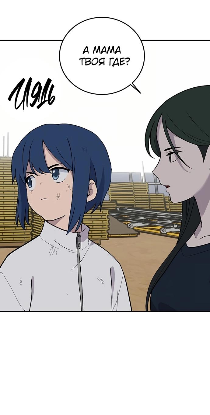 Манга Неудержимая Чхве Ха Ён - Глава 86 Страница 29