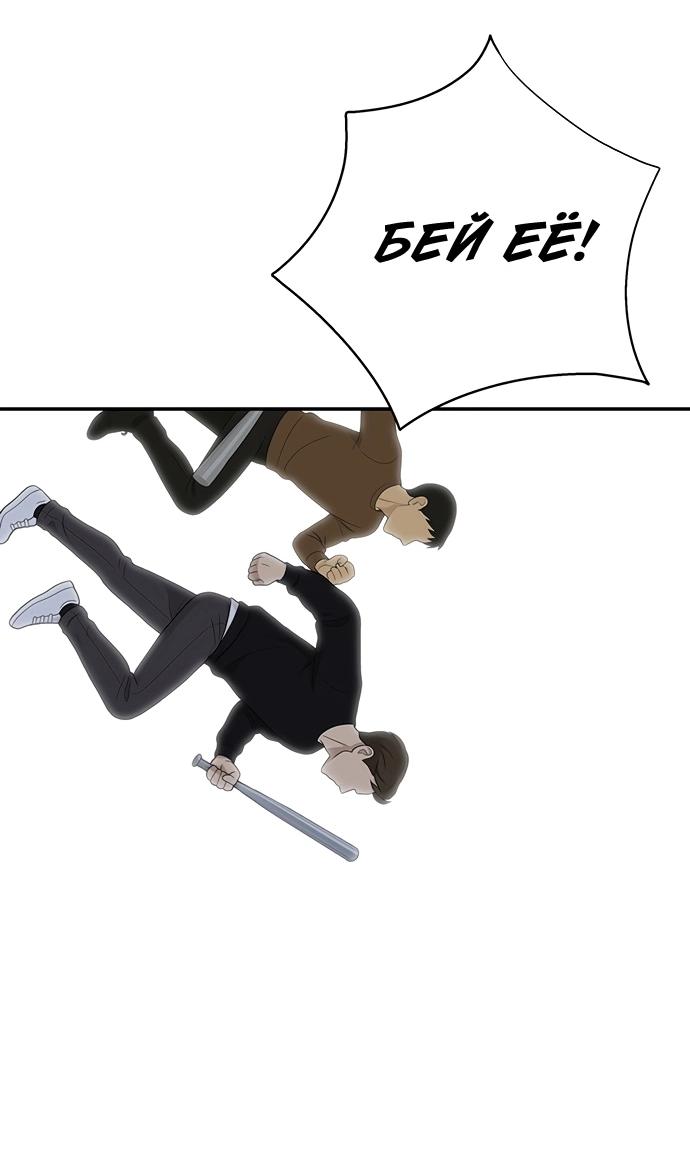 Манга Неудержимая Чхве Ха Ён - Глава 85 Страница 36