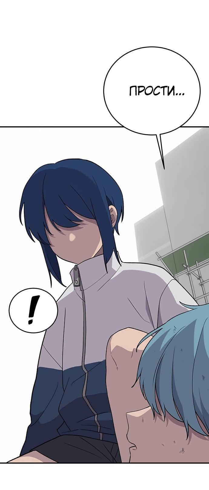 Манга Неудержимая Чхве Ха Ён - Глава 85 Страница 3