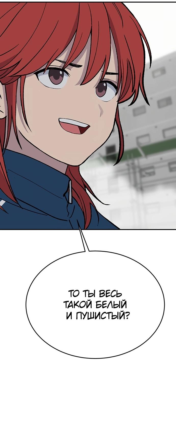 Манга Неудержимая Чхве Ха Ён - Глава 85 Страница 21