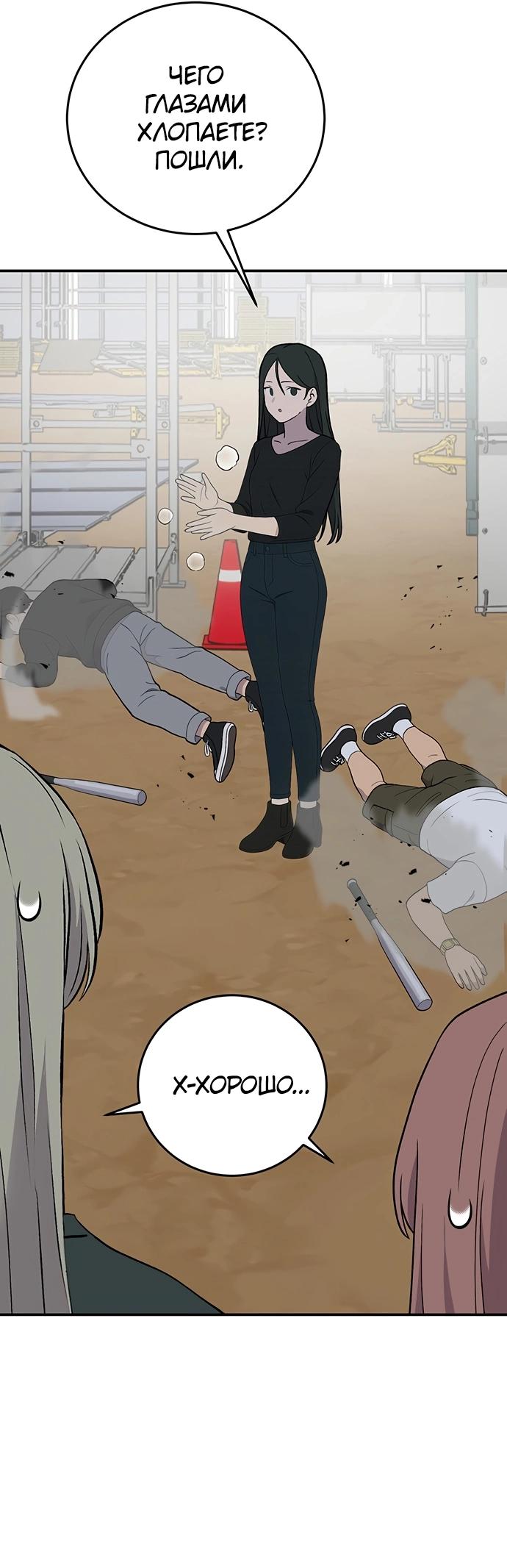 Манга Неудержимая Чхве Ха Ён - Глава 85 Страница 17