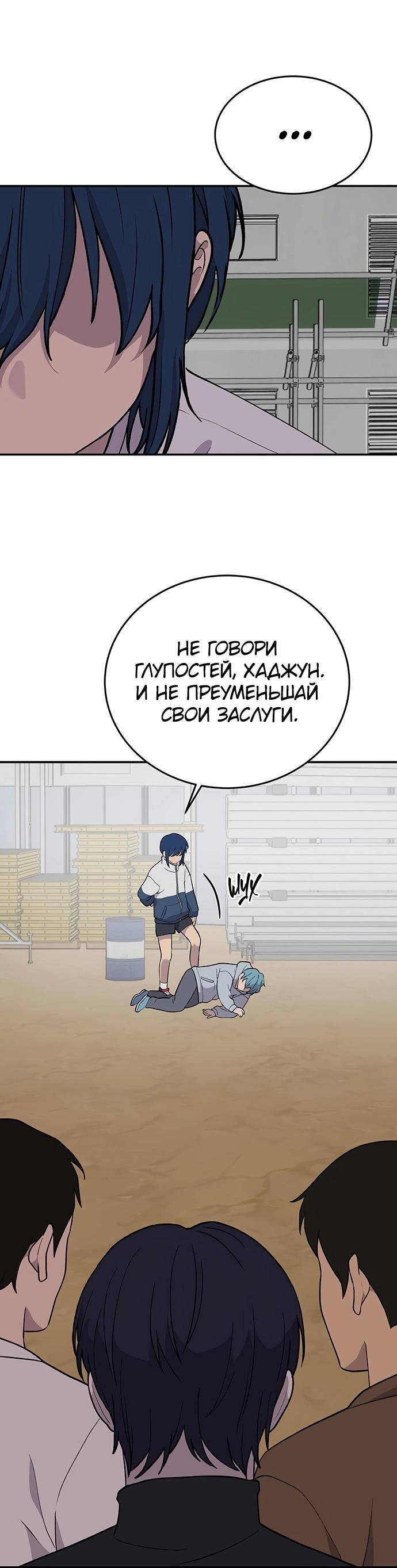 Манга Неудержимая Чхве Ха Ён - Глава 85 Страница 5