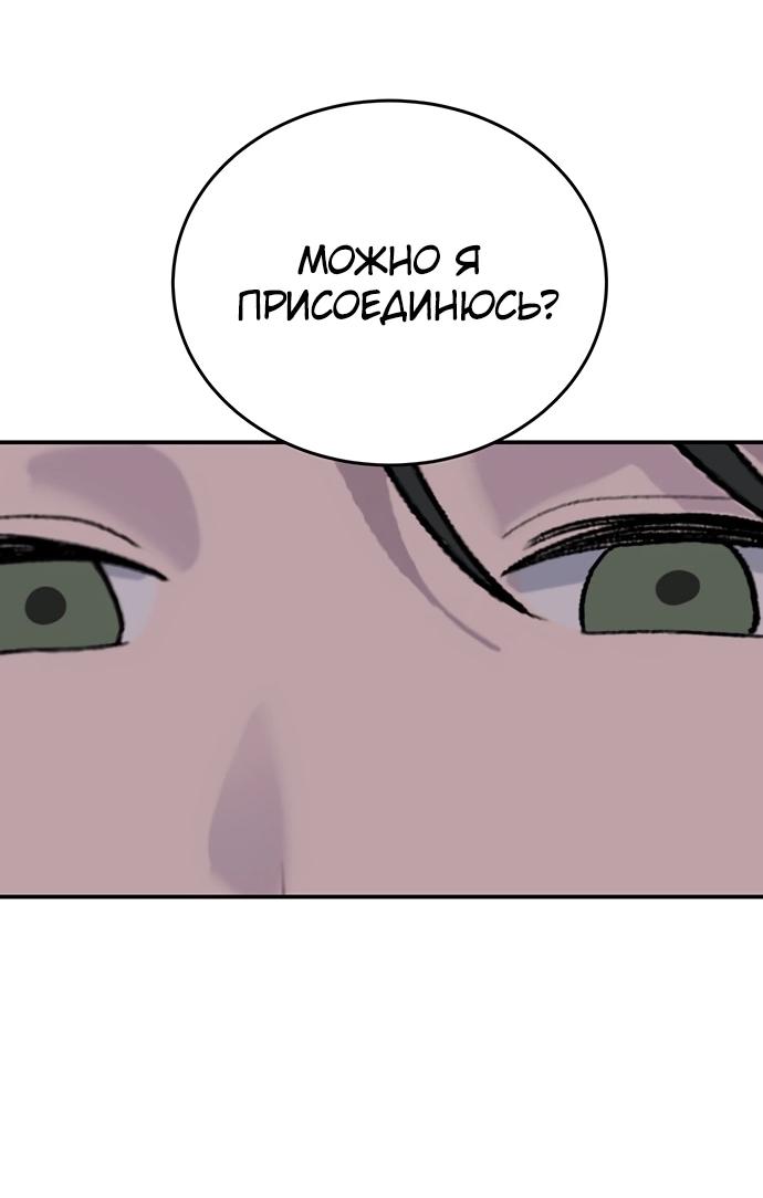 Манга Неудержимая Чхве Ха Ён - Глава 85 Страница 15