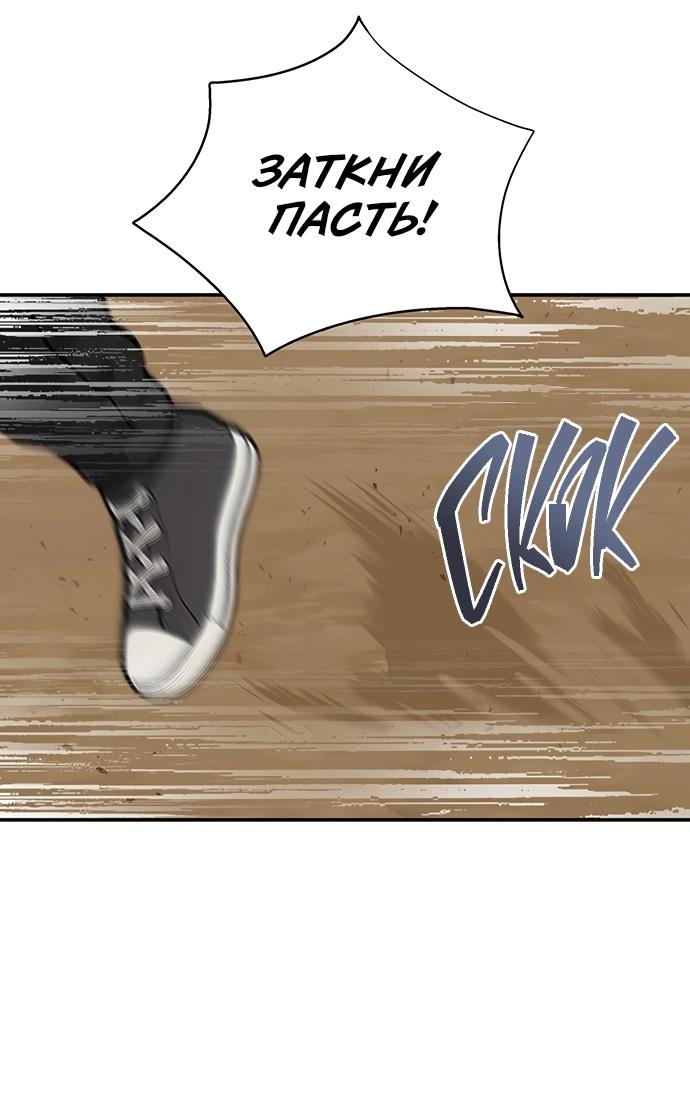 Манга Неудержимая Чхве Ха Ён - Глава 85 Страница 22