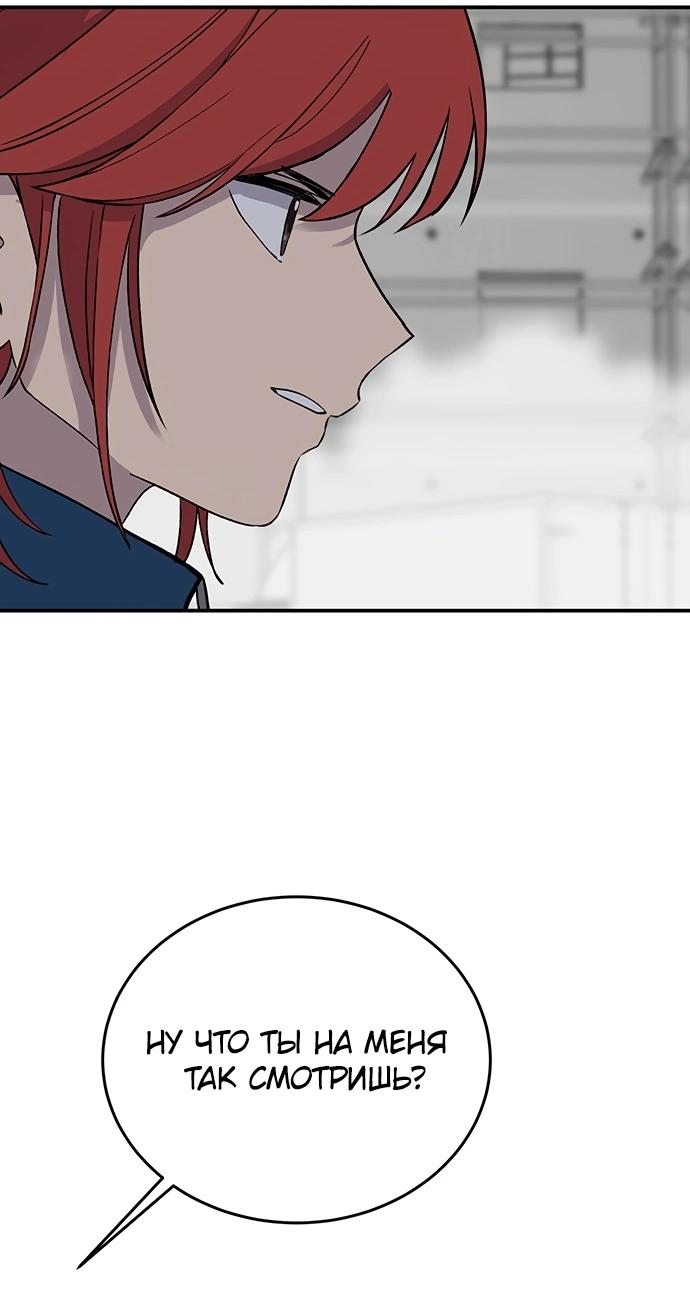 Манга Неудержимая Чхве Ха Ён - Глава 85 Страница 19