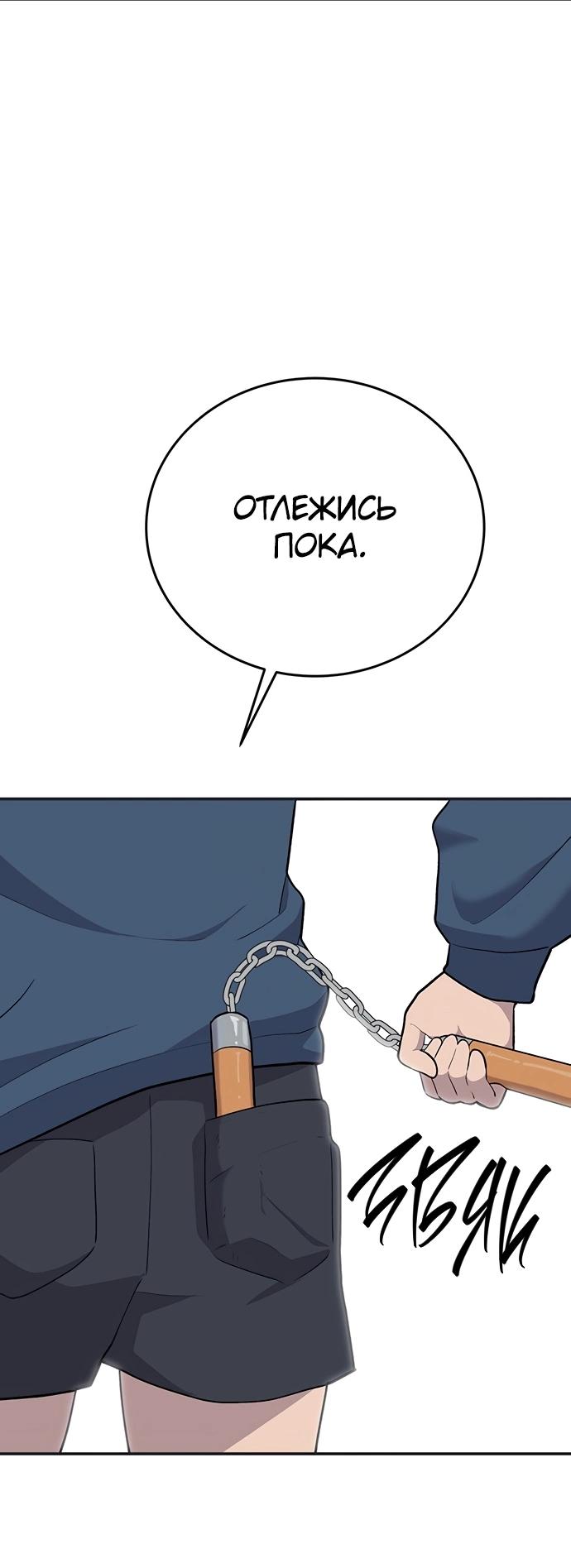 Манга Неудержимая Чхве Ха Ён - Глава 85 Страница 6