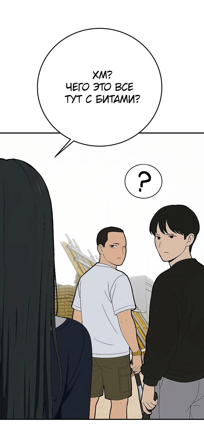 Манга Неудержимая Чхве Ха Ён - Глава 85 Страница 13