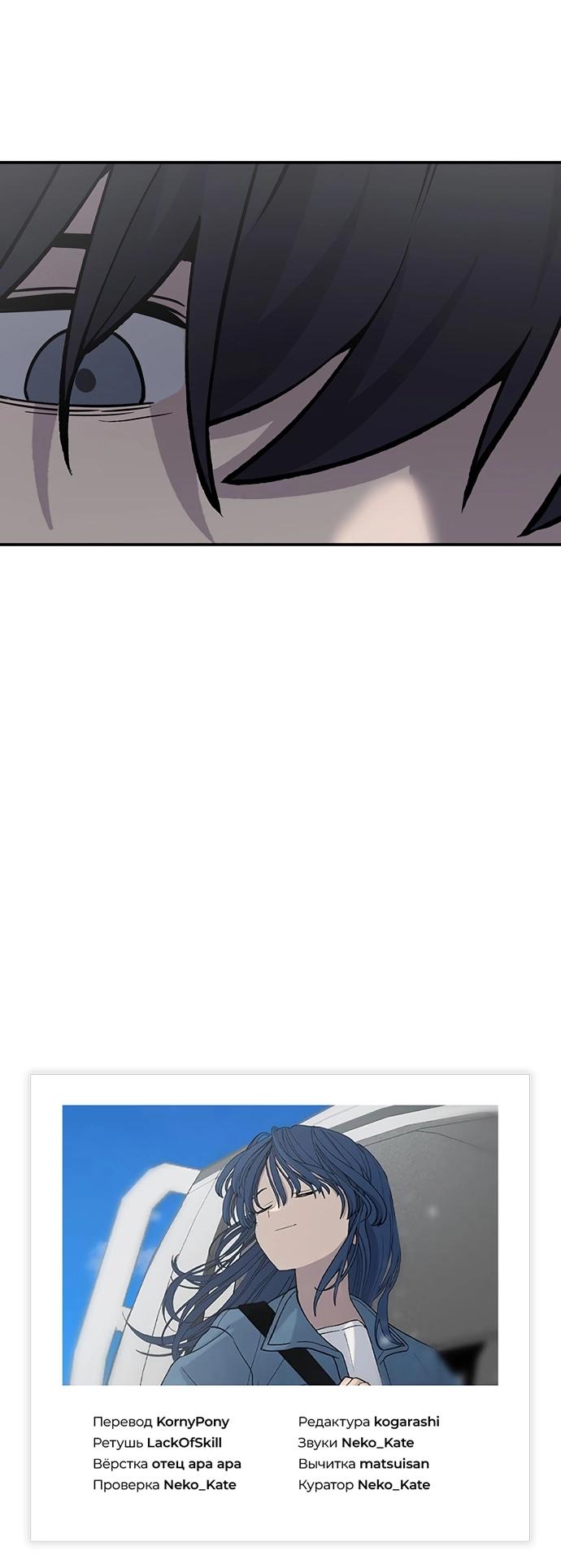 Манга Неудержимая Чхве Ха Ён - Глава 85 Страница 45