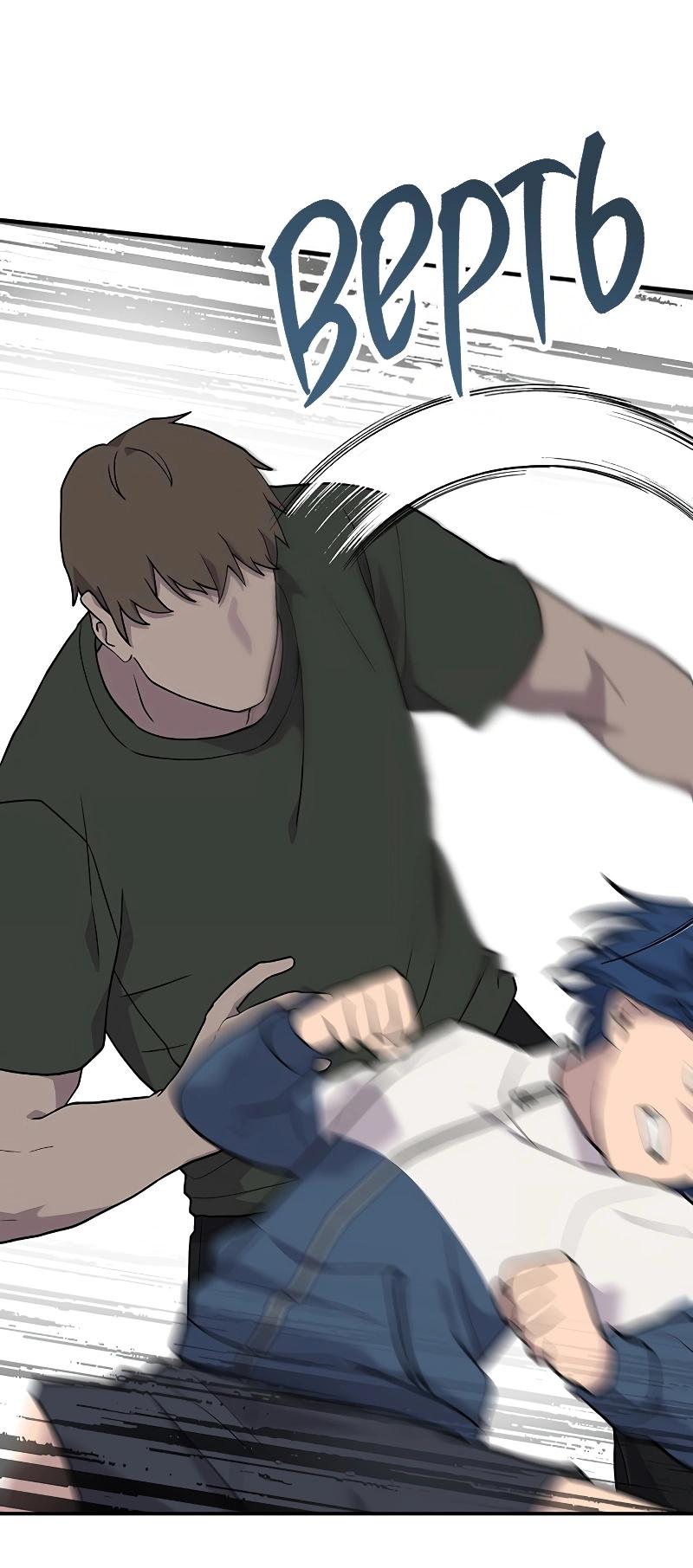 Манга Неудержимая Чхве Ха Ён - Глава 84 Страница 22