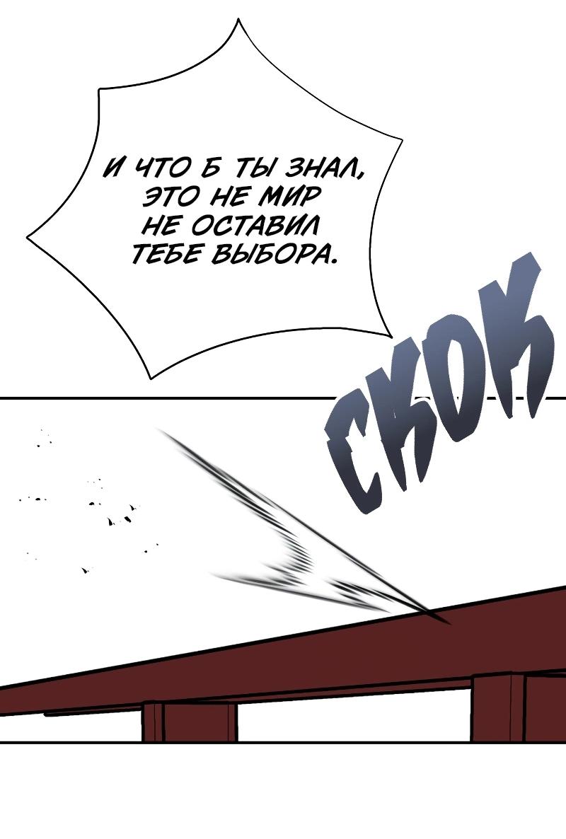 Манга Неудержимая Чхве Ха Ён - Глава 84 Страница 20