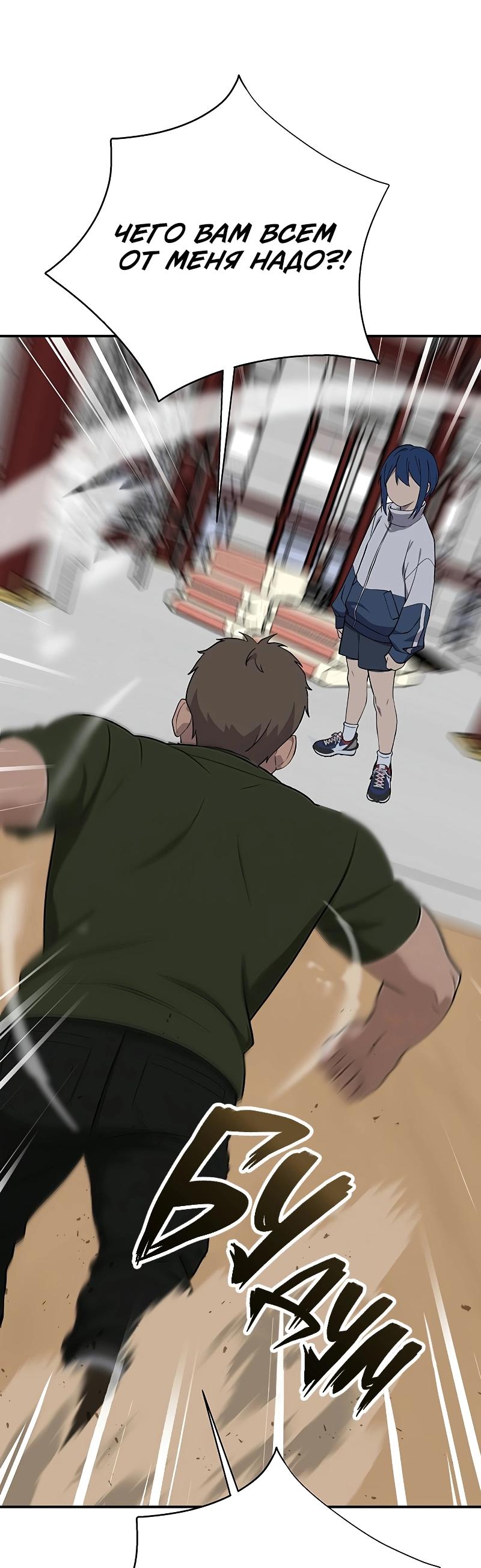 Манга Неудержимая Чхве Ха Ён - Глава 84 Страница 17