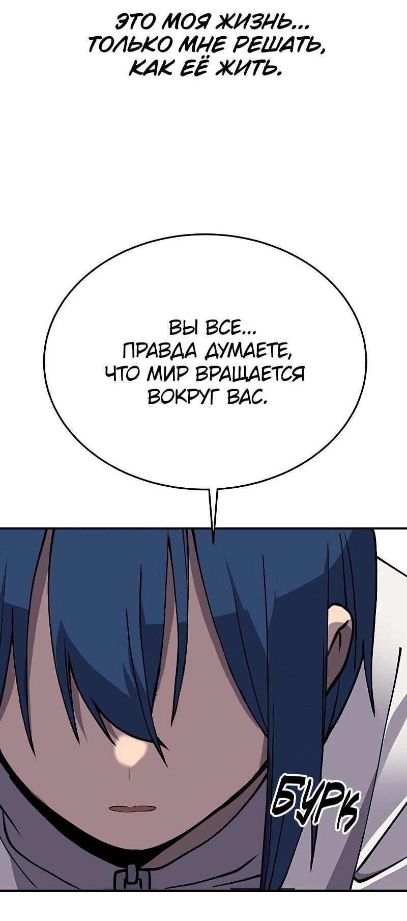 Манга Неудержимая Чхве Ха Ён - Глава 84 Страница 6