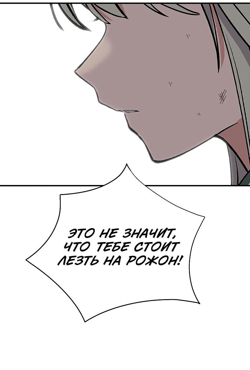 Манга Неудержимая Чхве Ха Ён - Глава 84 Страница 45