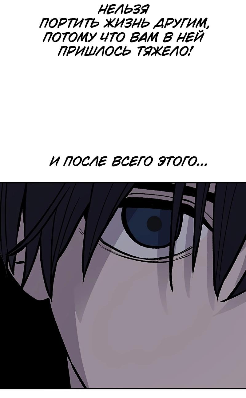 Манга Неудержимая Чхве Ха Ён - Глава 84 Страница 15