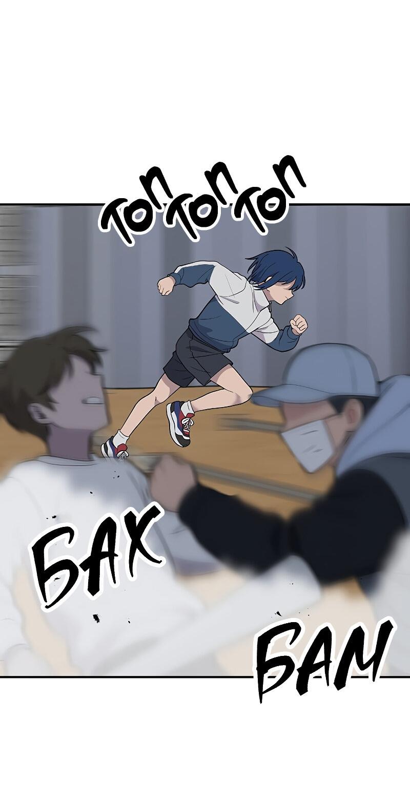 Манга Неудержимая Чхве Ха Ён - Глава 84 Страница 48