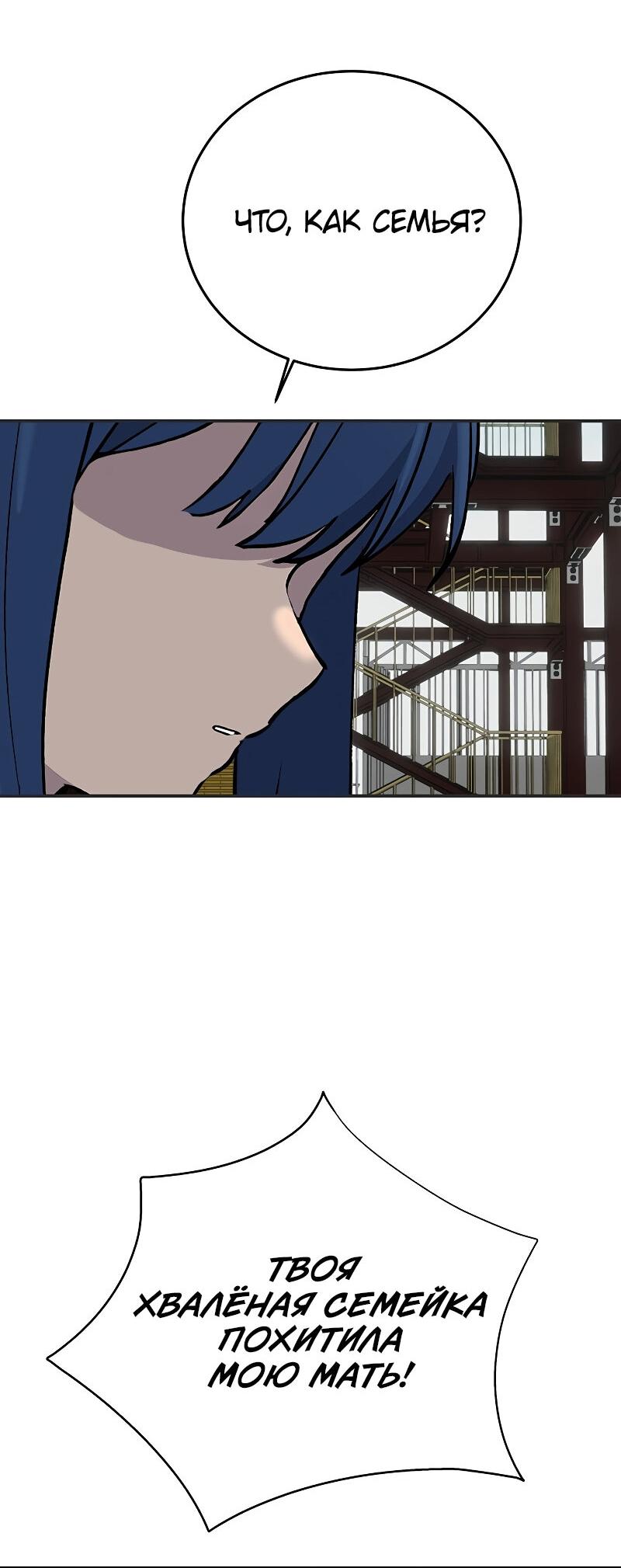 Манга Неудержимая Чхве Ха Ён - Глава 84 Страница 9