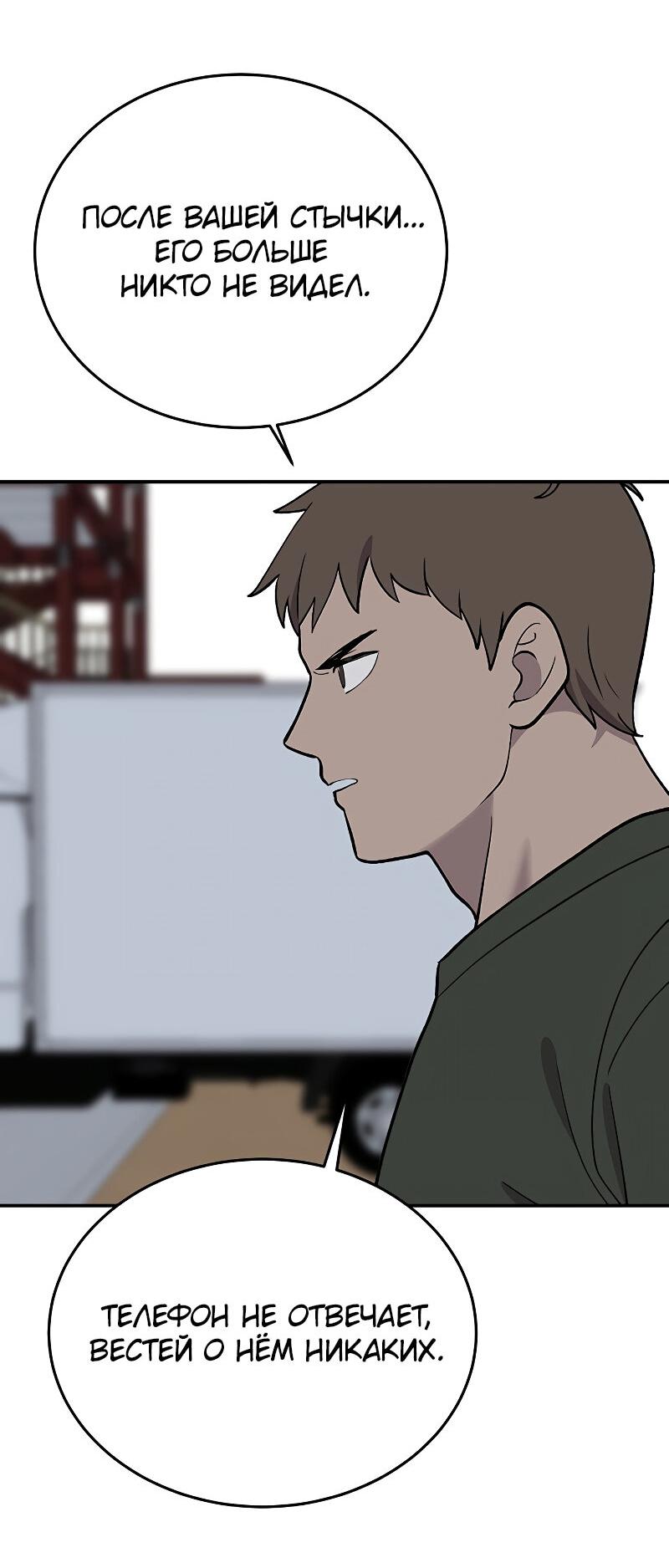 Манга Неудержимая Чхве Ха Ён - Глава 84 Страница 3