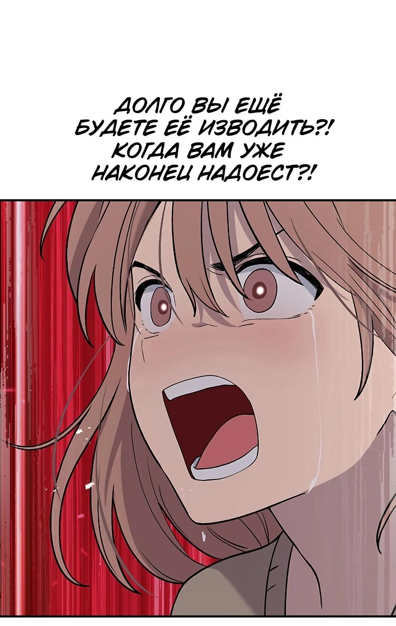 Манга Неудержимая Чхве Ха Ён - Глава 84 Страница 14