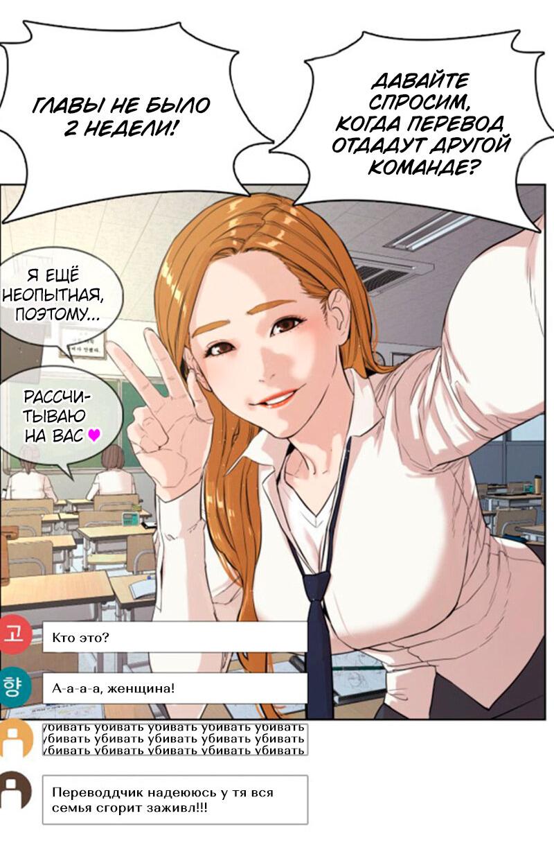 Манга Неудержимая Чхве Ха Ён - Глава 84 Страница 56