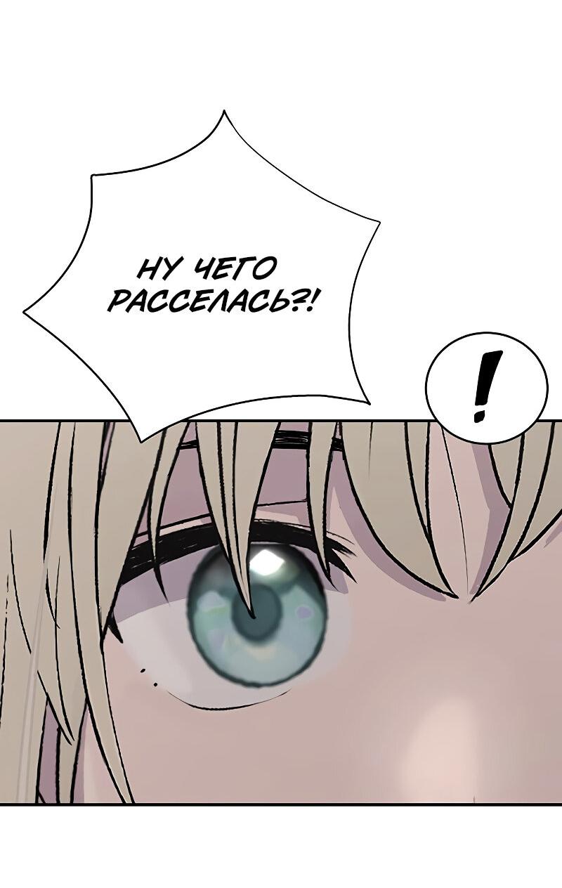 Манга Неудержимая Чхве Ха Ён - Глава 84 Страница 41