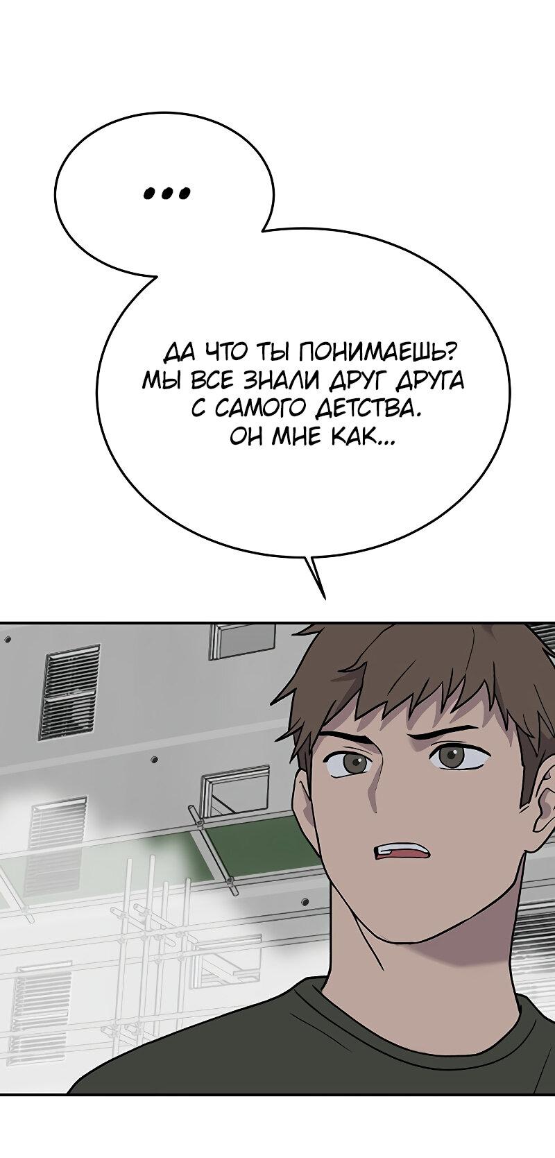 Манга Неудержимая Чхве Ха Ён - Глава 84 Страница 8