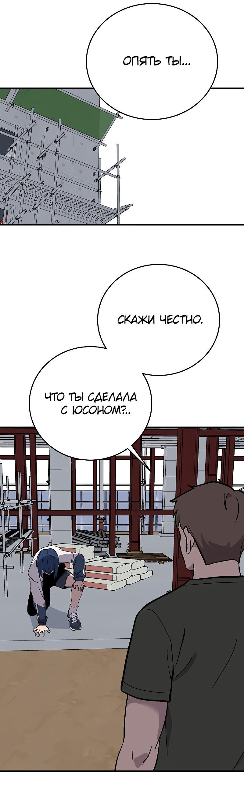 Манга Неудержимая Чхве Ха Ён - Глава 84 Страница 2