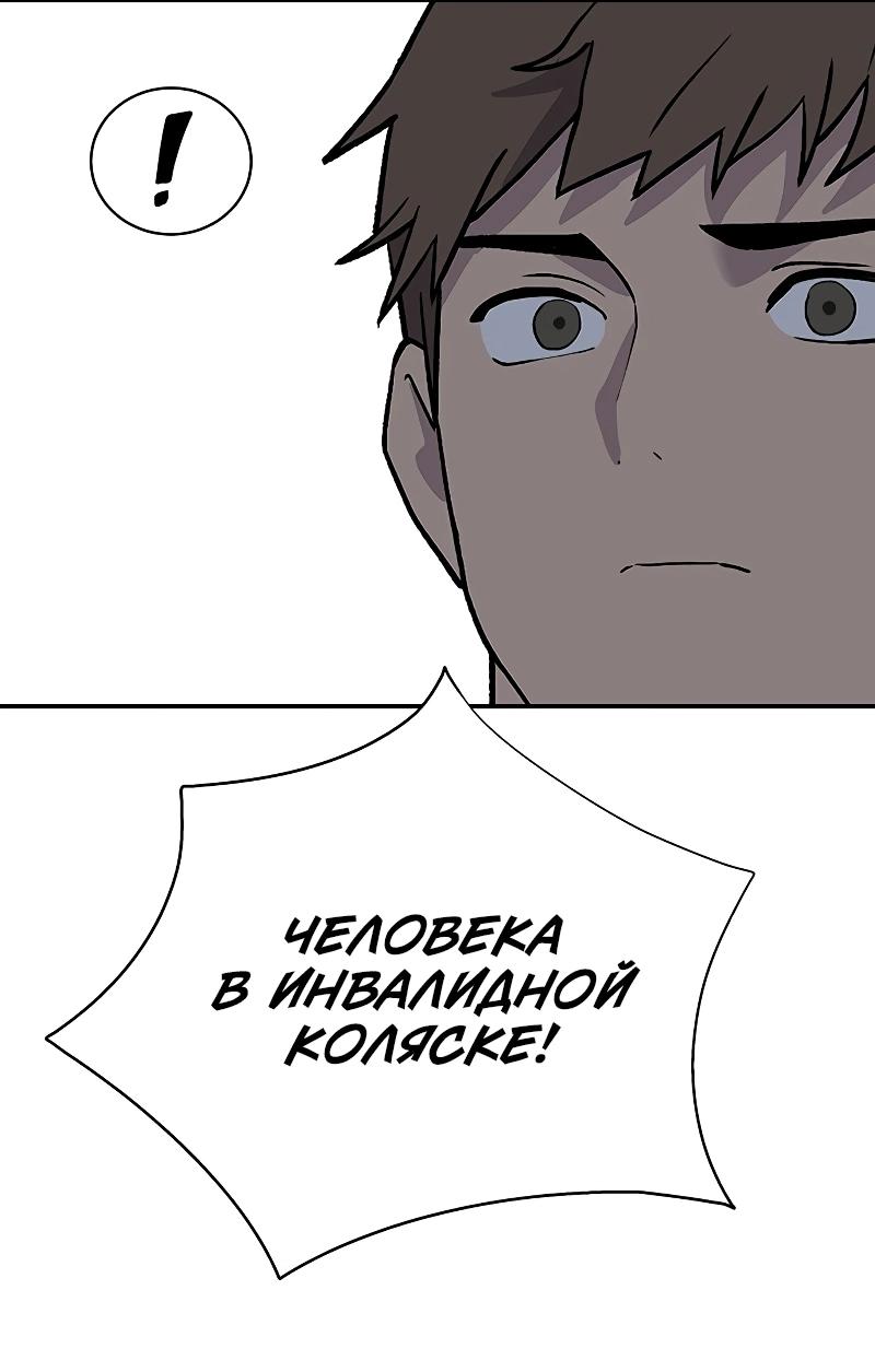 Манга Неудержимая Чхве Ха Ён - Глава 84 Страница 10