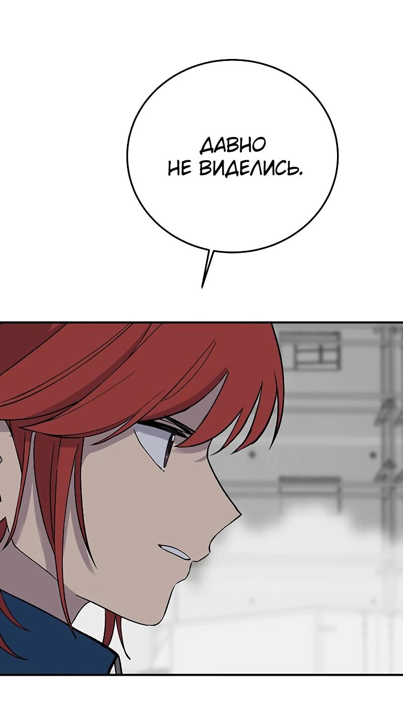 Манга Неудержимая Чхве Ха Ён - Глава 84 Страница 31