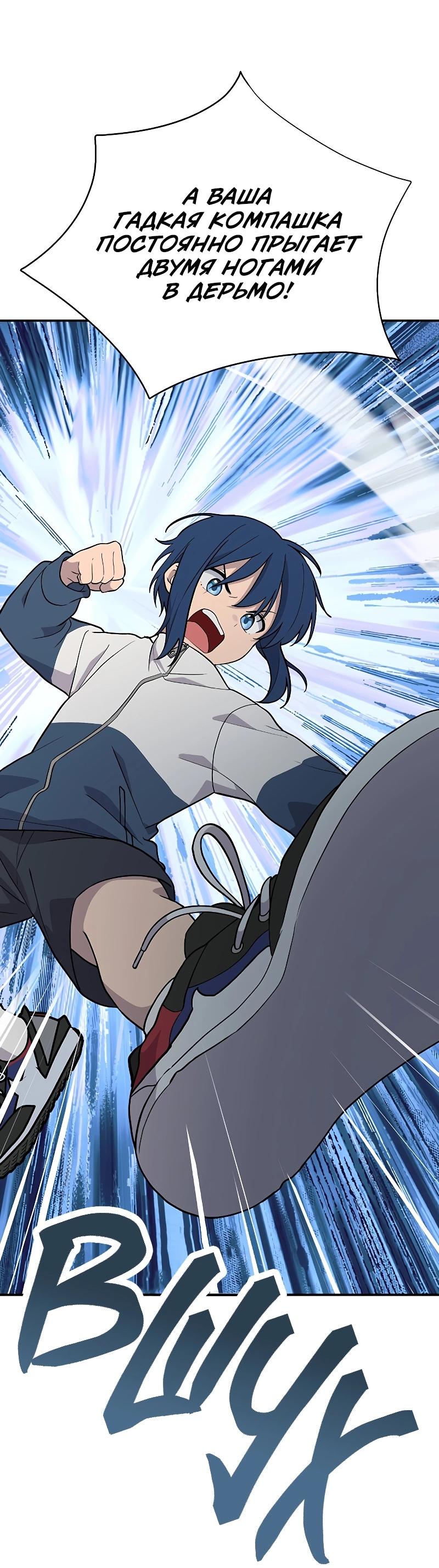 Манга Неудержимая Чхве Ха Ён - Глава 84 Страница 21