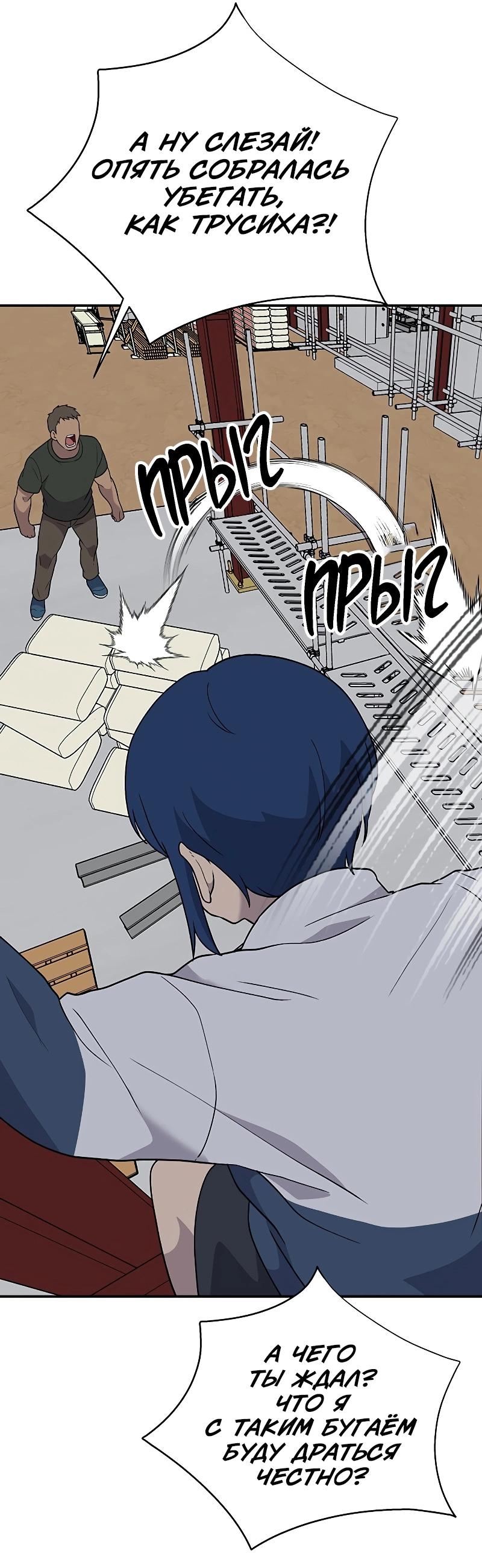 Манга Неудержимая Чхве Ха Ён - Глава 84 Страница 19