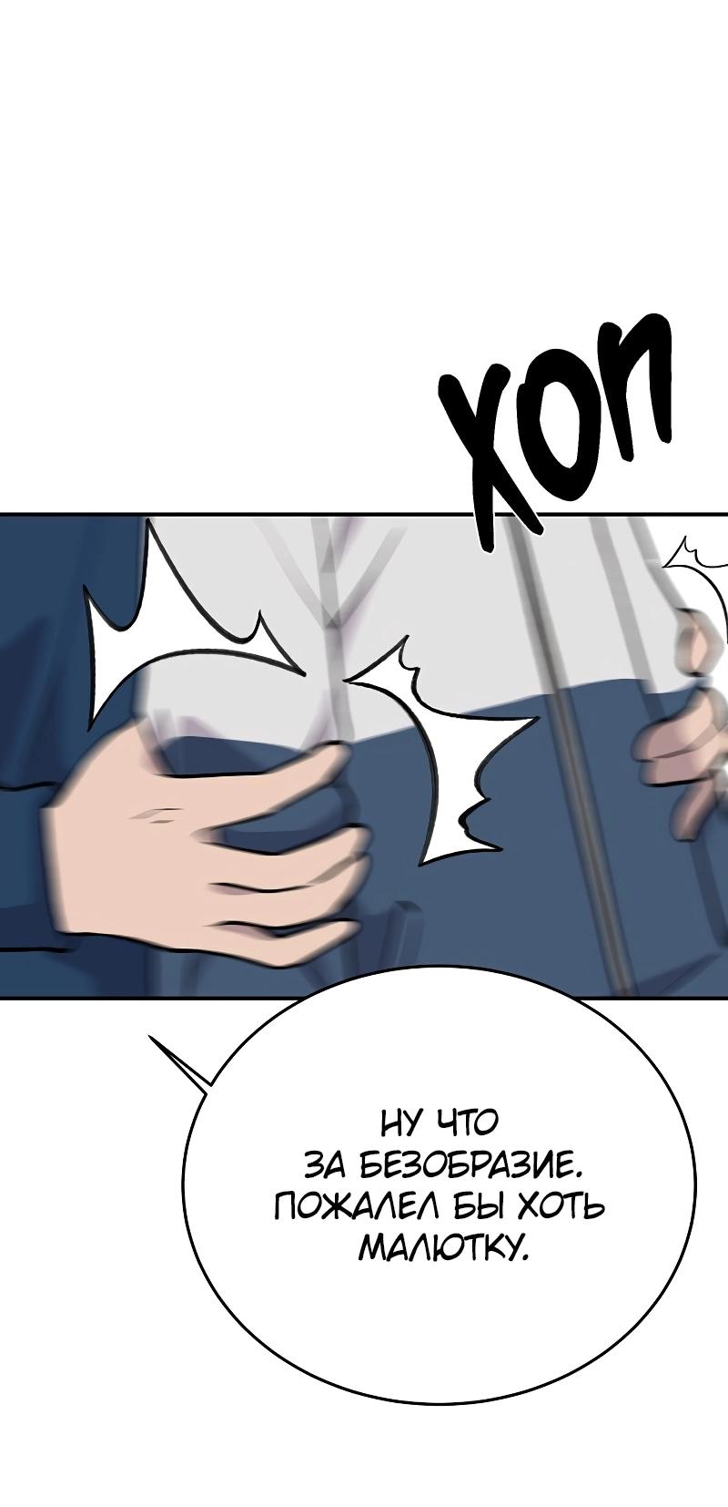 Манга Неудержимая Чхве Ха Ён - Глава 84 Страница 25