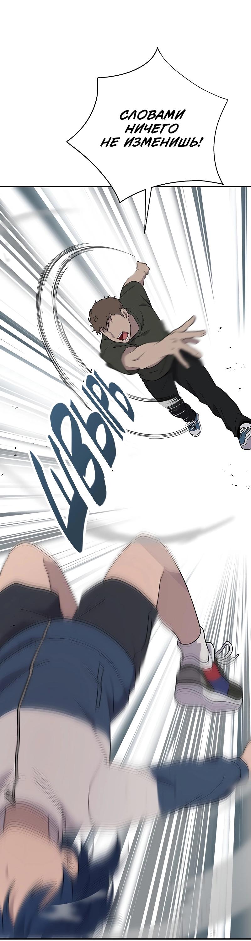 Манга Неудержимая Чхве Ха Ён - Глава 84 Страница 24