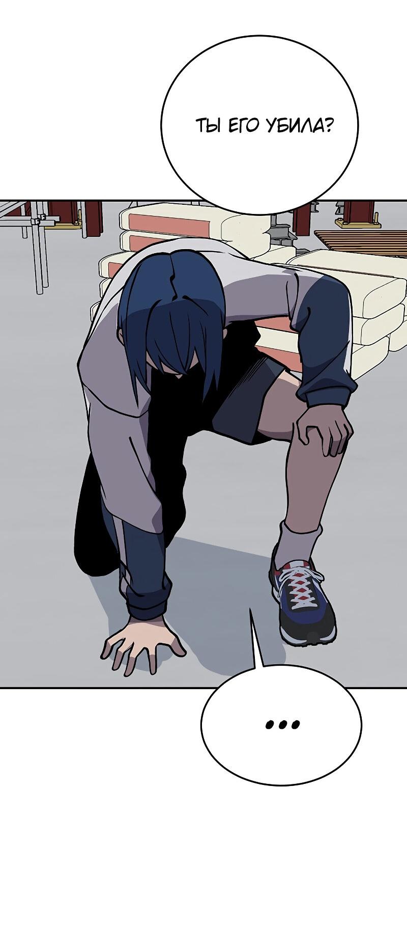 Манга Неудержимая Чхве Ха Ён - Глава 84 Страница 4