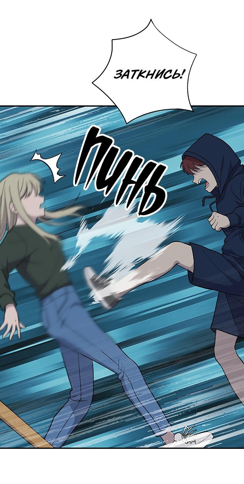 Манга Неудержимая Чхве Ха Ён - Глава 84 Страница 36