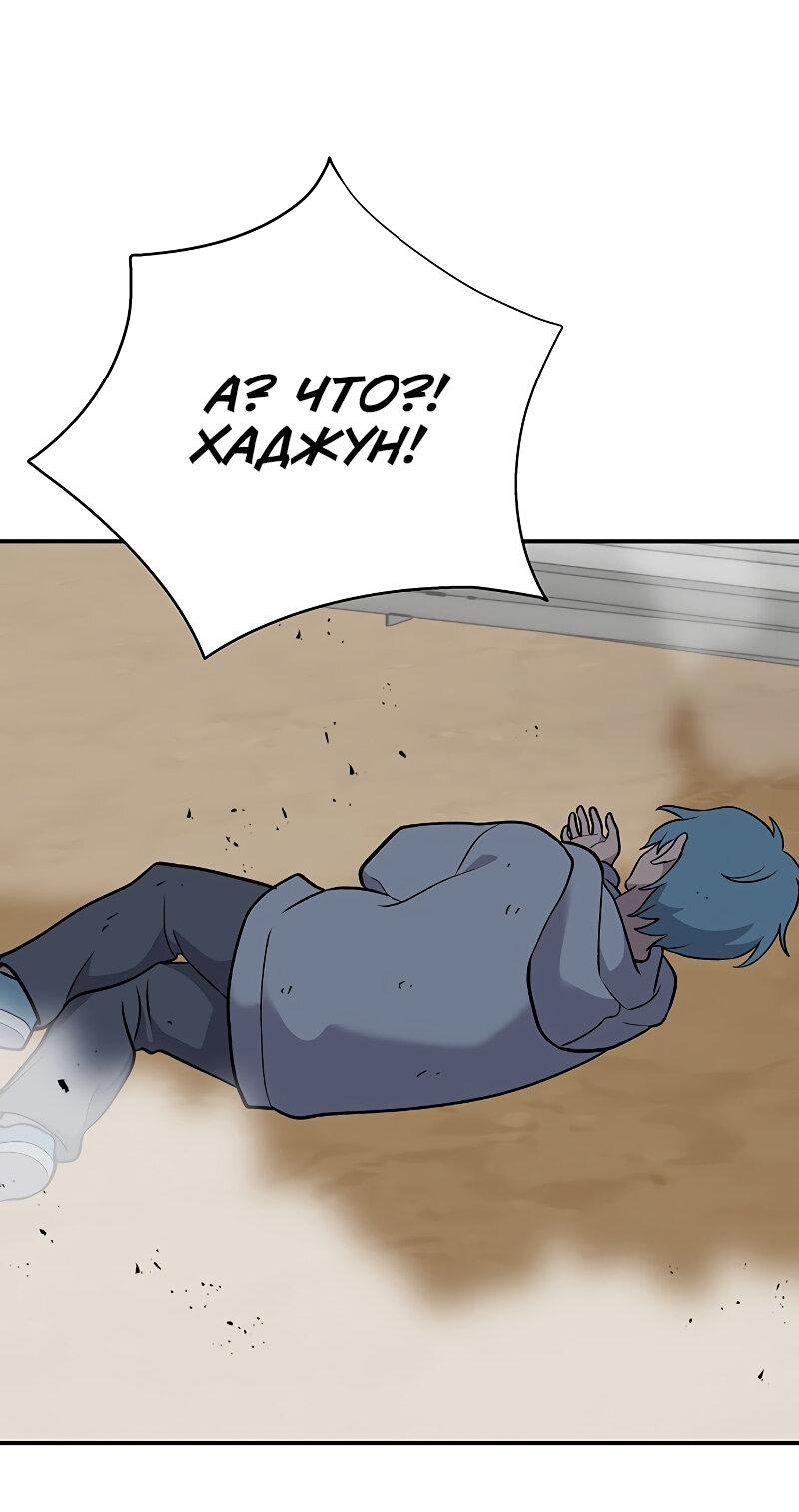 Манга Неудержимая Чхве Ха Ён - Глава 84 Страница 50