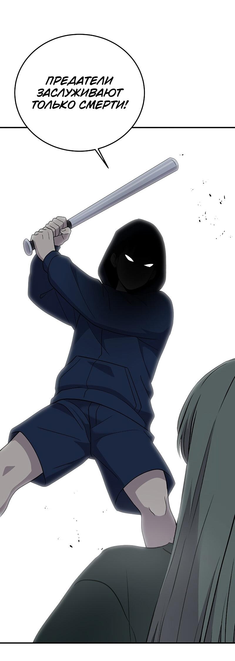 Манга Неудержимая Чхве Ха Ён - Глава 84 Страница 37