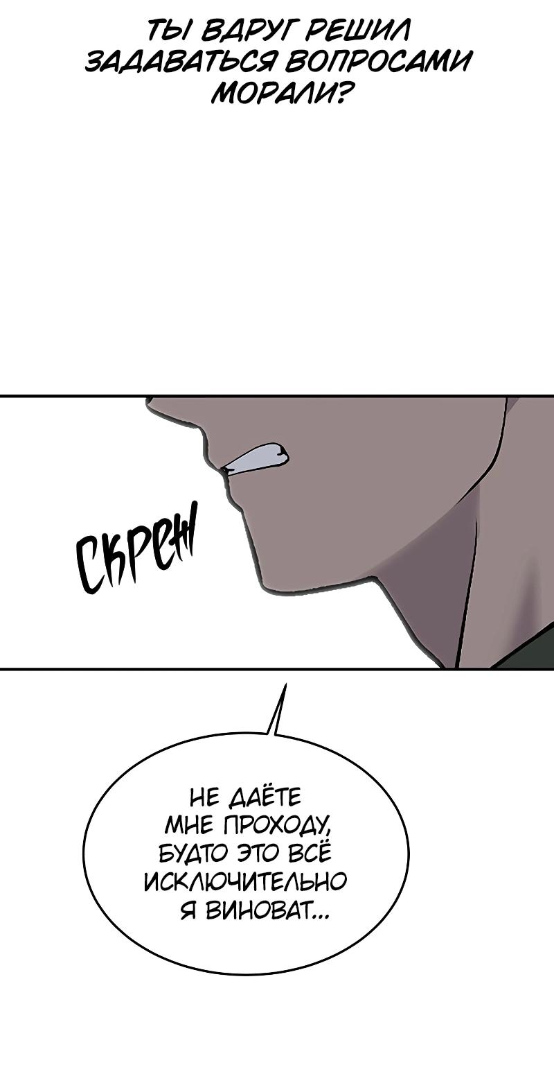 Манга Неудержимая Чхве Ха Ён - Глава 84 Страница 16