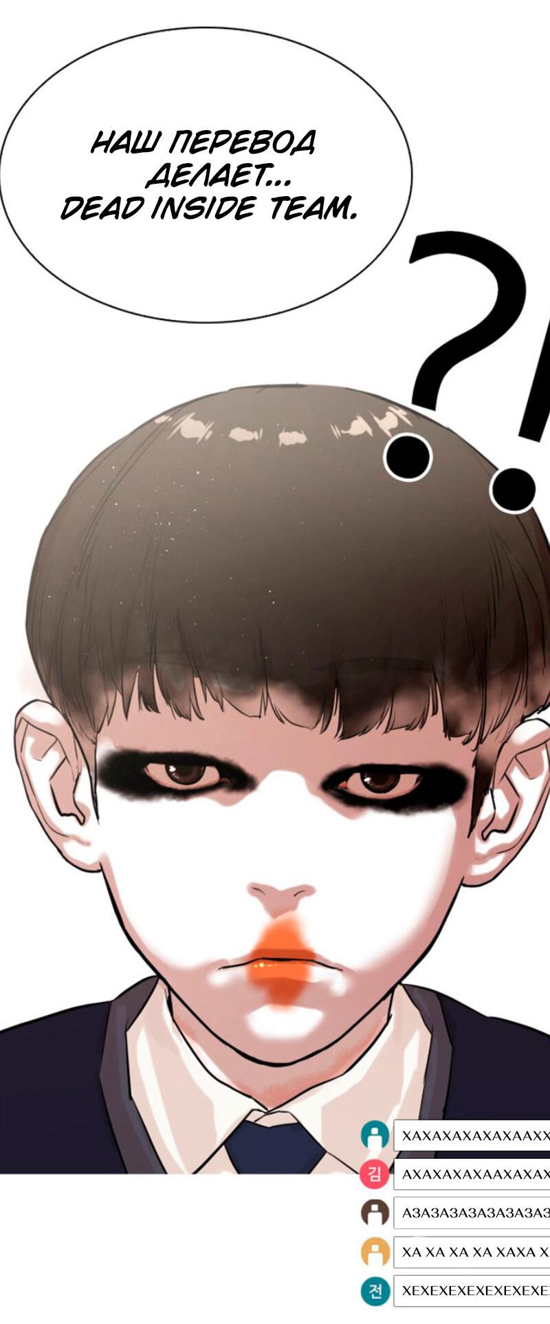 Манга Неудержимая Чхве Ха Ён - Глава 84 Страница 57