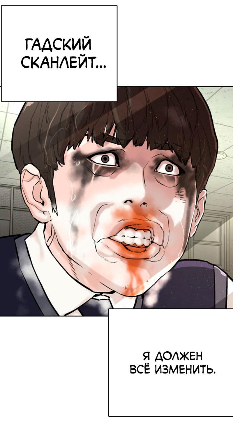 Манга Неудержимая Чхве Ха Ён - Глава 84 Страница 60