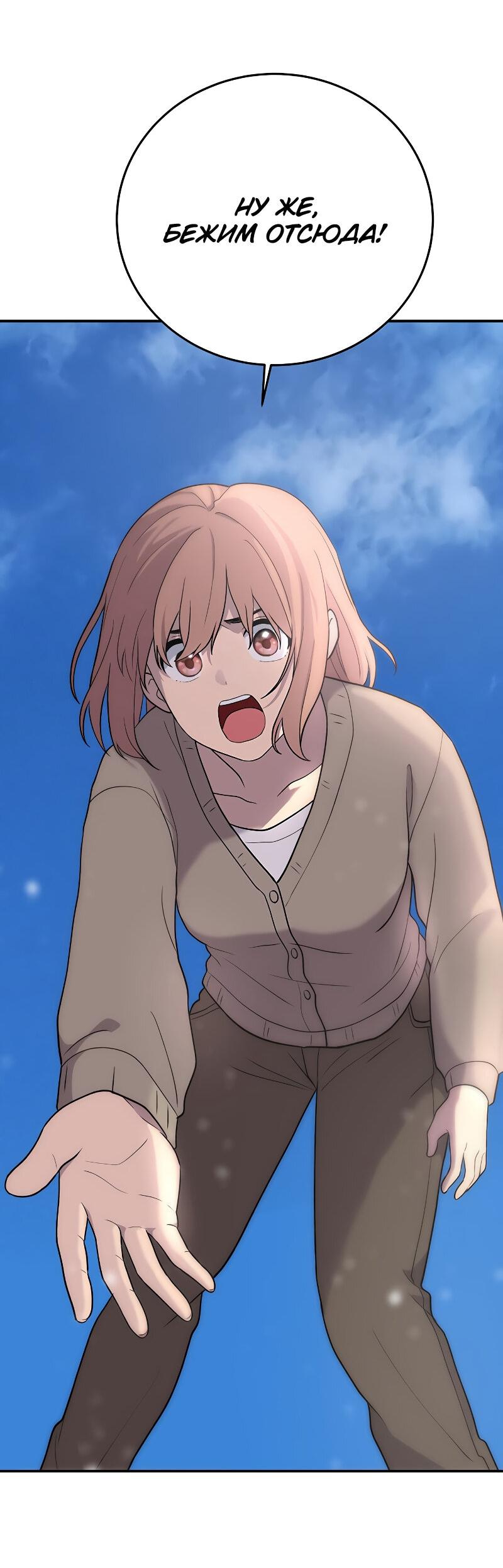 Манга Неудержимая Чхве Ха Ён - Глава 84 Страница 42