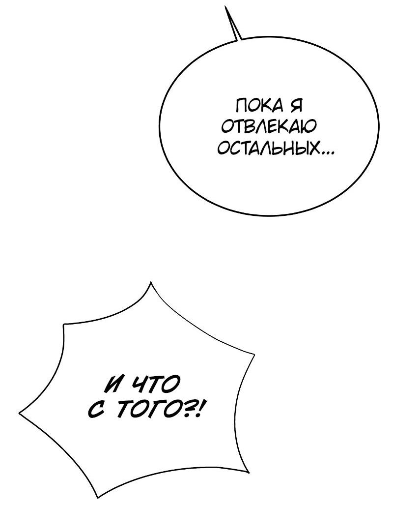 Манга Неудержимая Чхве Ха Ён - Глава 84 Страница 44