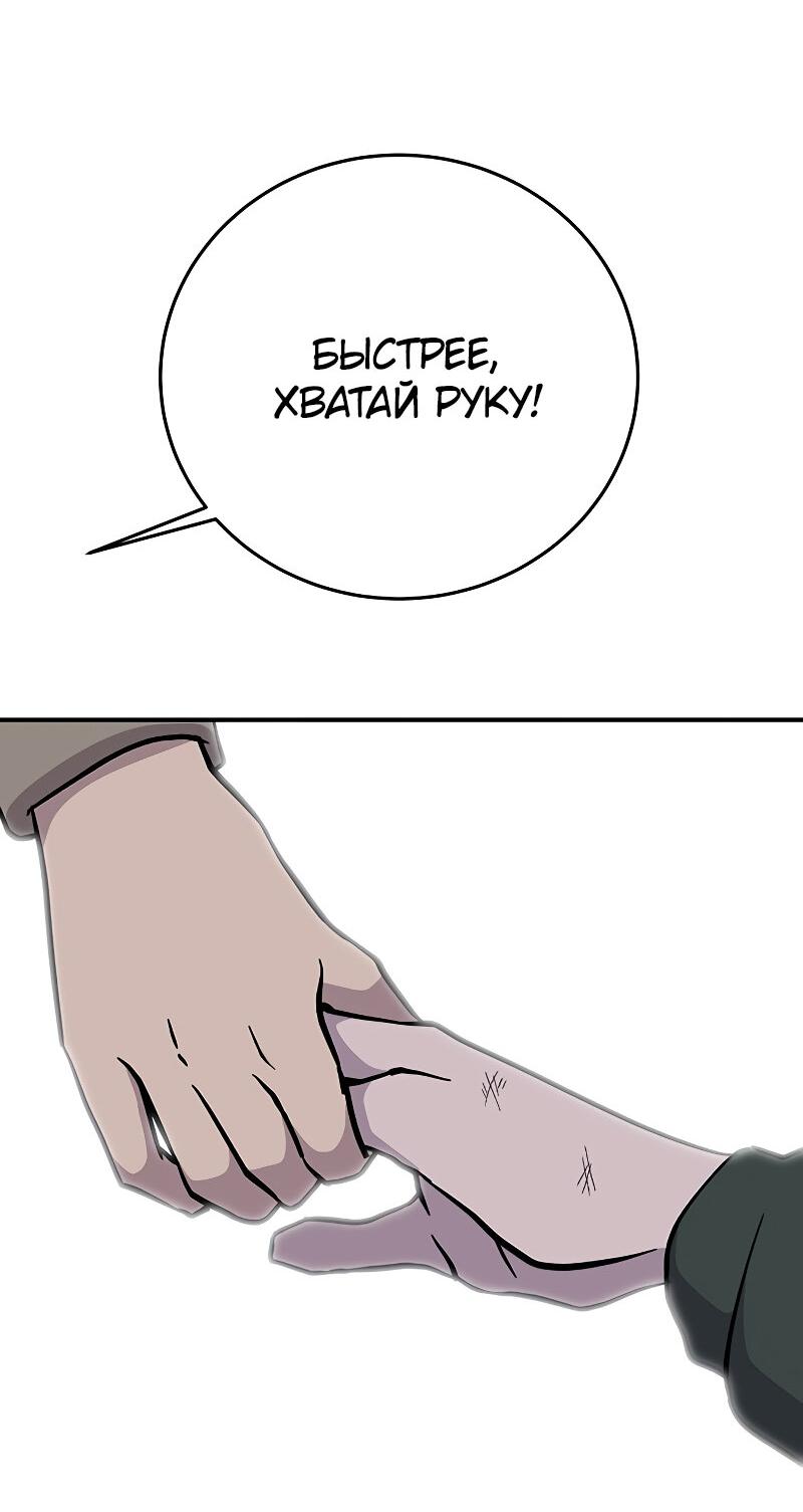 Манга Неудержимая Чхве Ха Ён - Глава 84 Страница 46