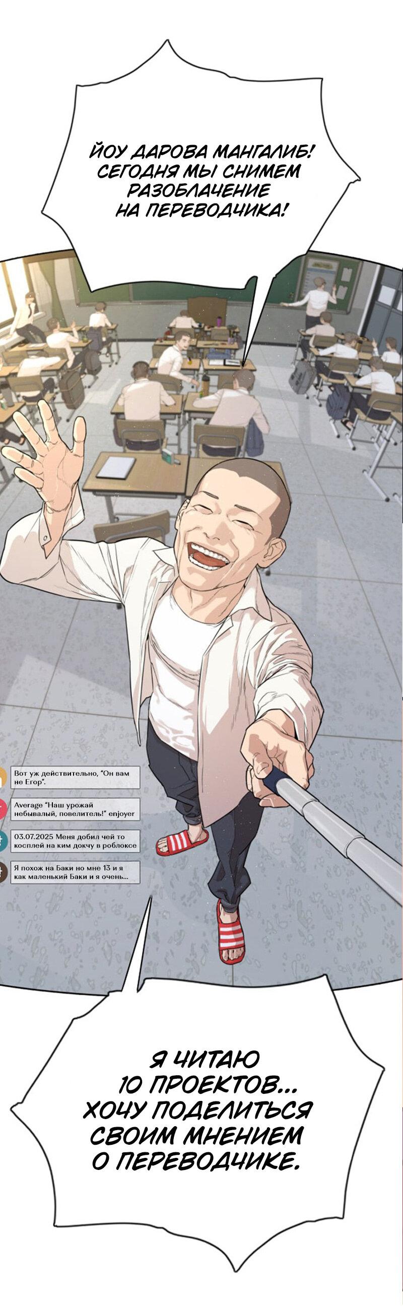 Манга Неудержимая Чхве Ха Ён - Глава 84 Страница 55