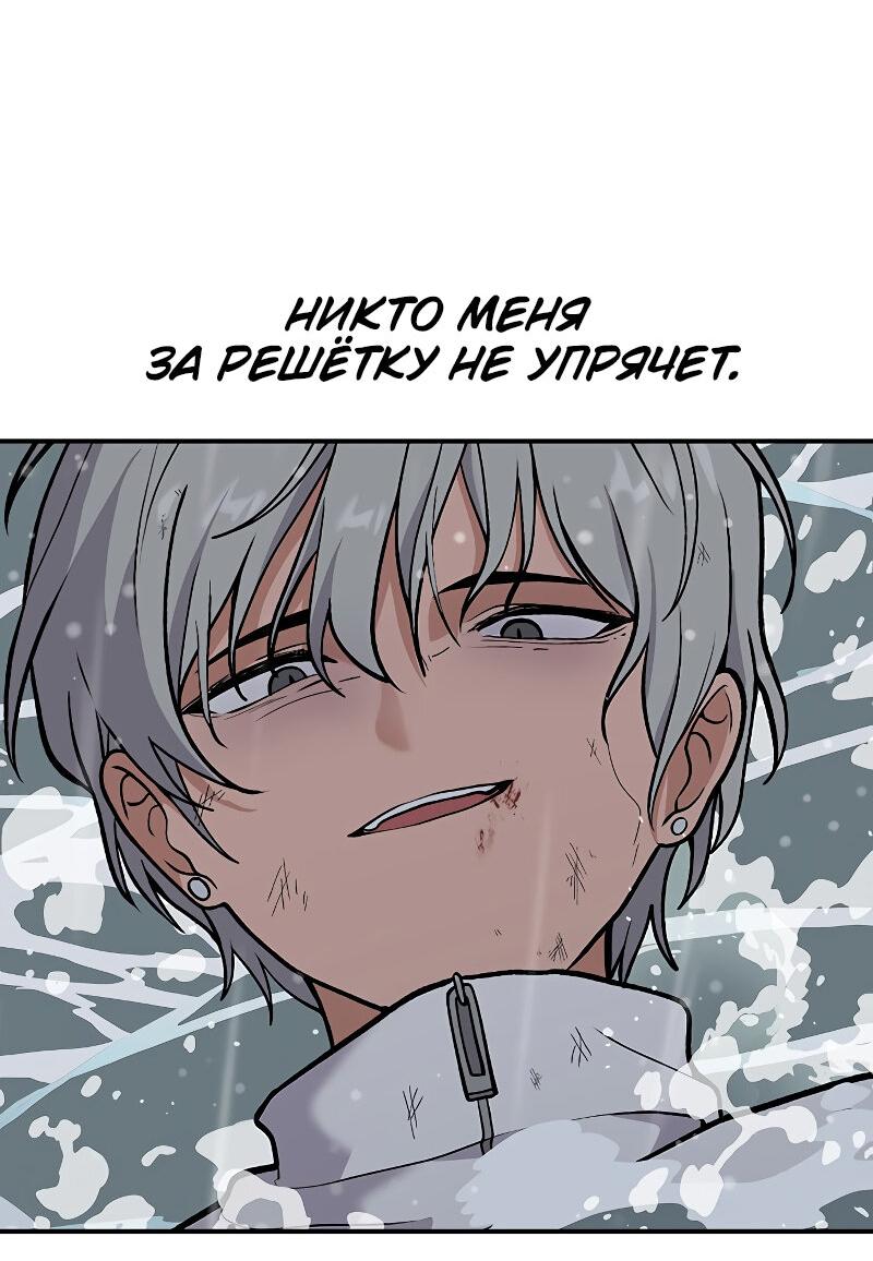 Манга Неудержимая Чхве Ха Ён - Глава 84 Страница 5