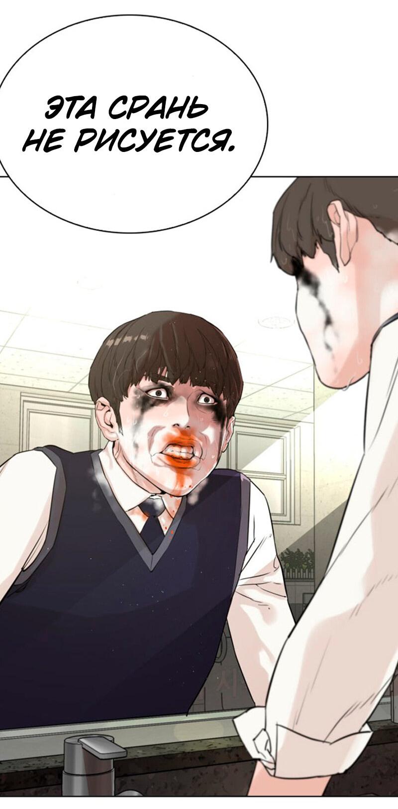 Манга Неудержимая Чхве Ха Ён - Глава 84 Страница 59