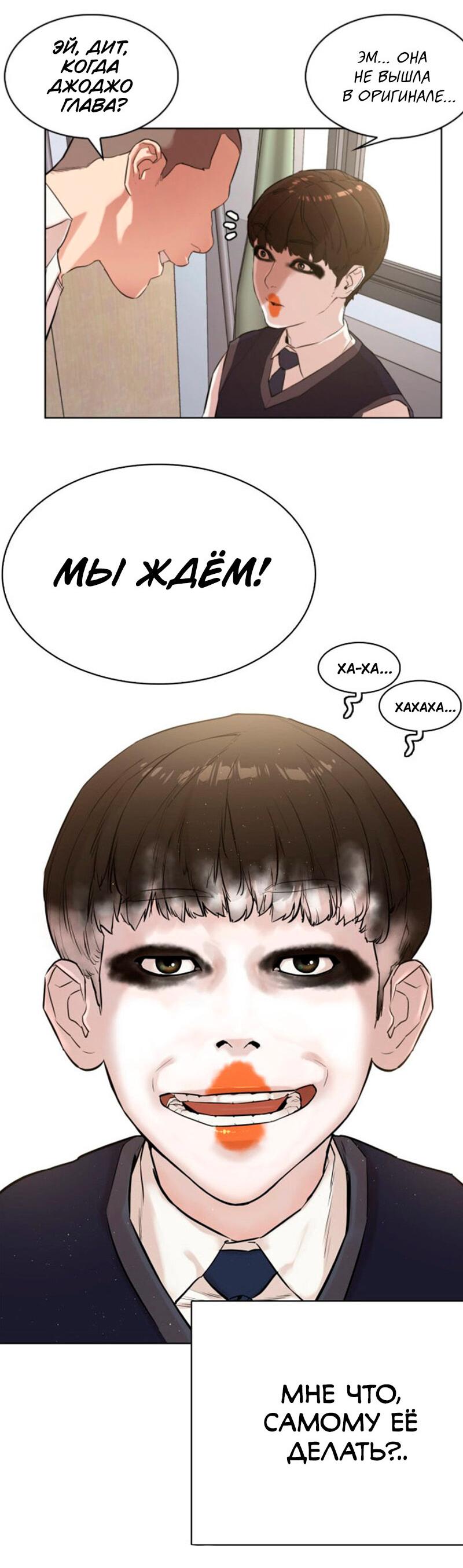 Манга Неудержимая Чхве Ха Ён - Глава 84 Страница 58