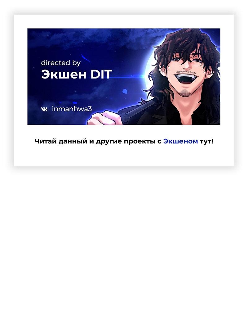 Манга Неудержимая Чхве Ха Ён - Глава 84 Страница 1