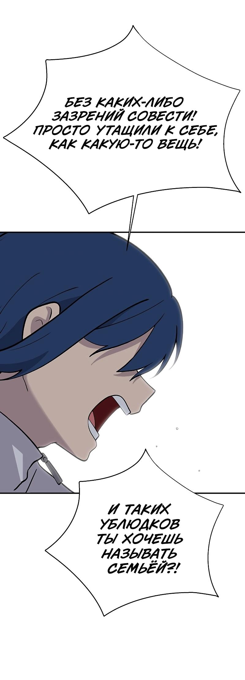 Манга Неудержимая Чхве Ха Ён - Глава 84 Страница 11