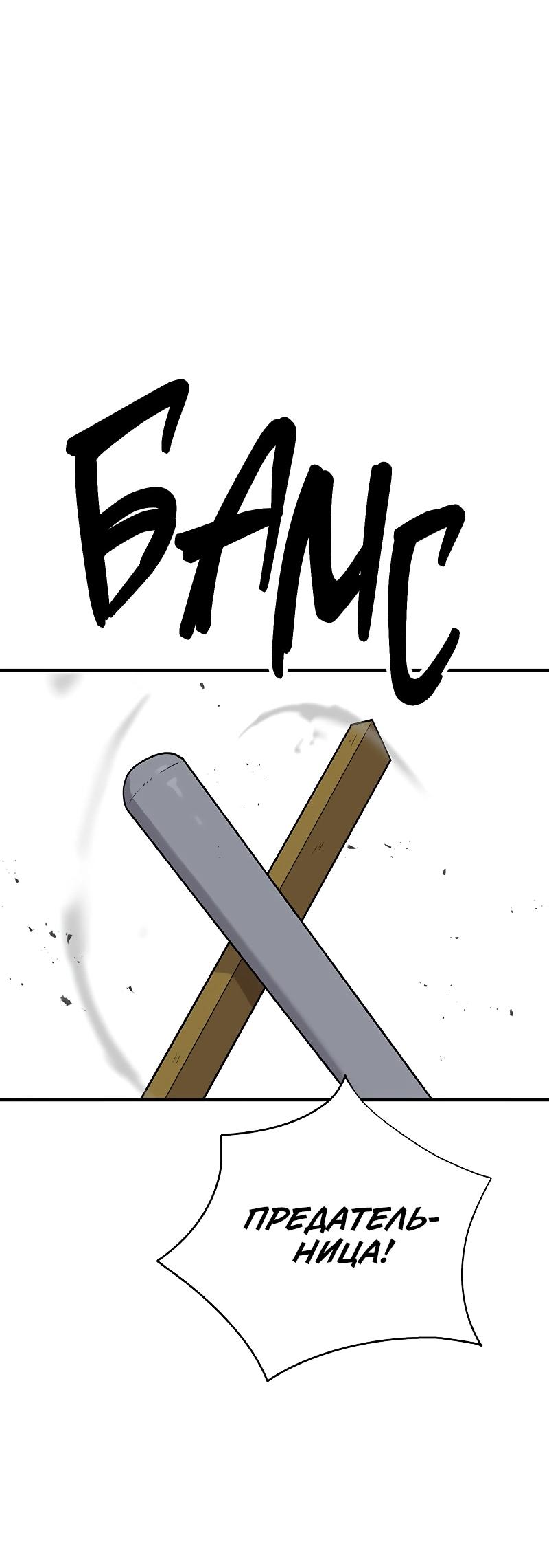 Манга Неудержимая Чхве Ха Ён - Глава 84 Страница 33