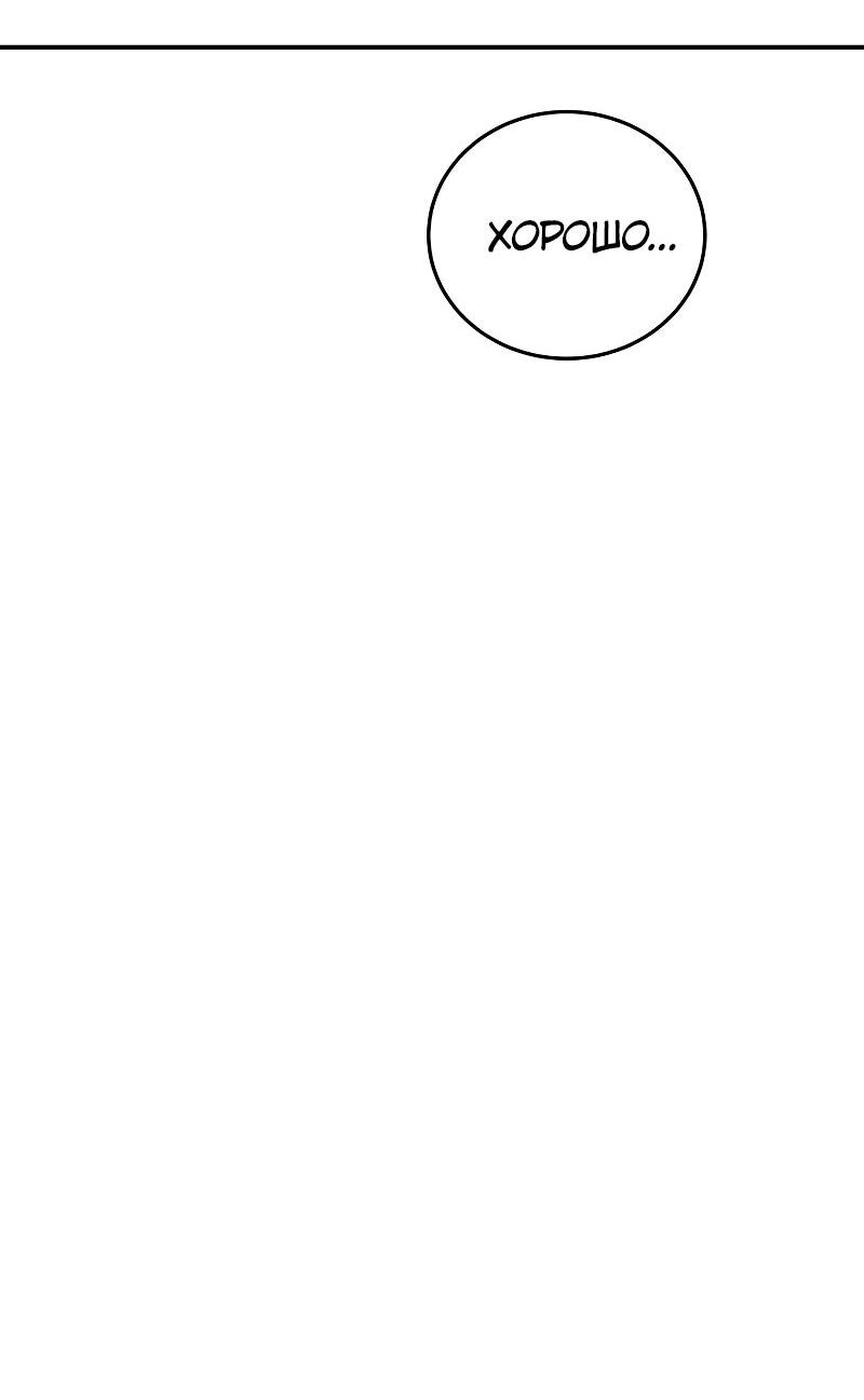 Манга Неудержимая Чхве Ха Ён - Глава 84 Страница 47